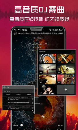 清风DJ2021在线播放版