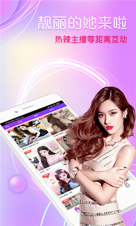 蜜桃秀场免费观看版截图4