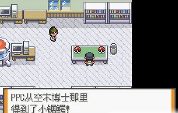 口袋妖怪青焰测试服版截图3