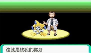 口袋妖怪青焰测试服版截图4