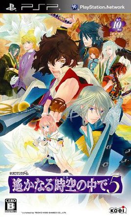 遥远的时空中5无限金币版
