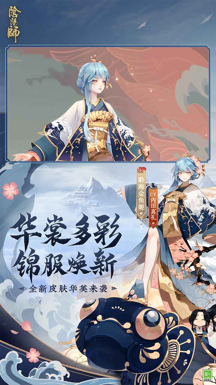阴阳师B服测试服版