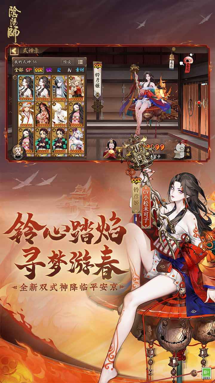 阴阳师B服测试服版截图4