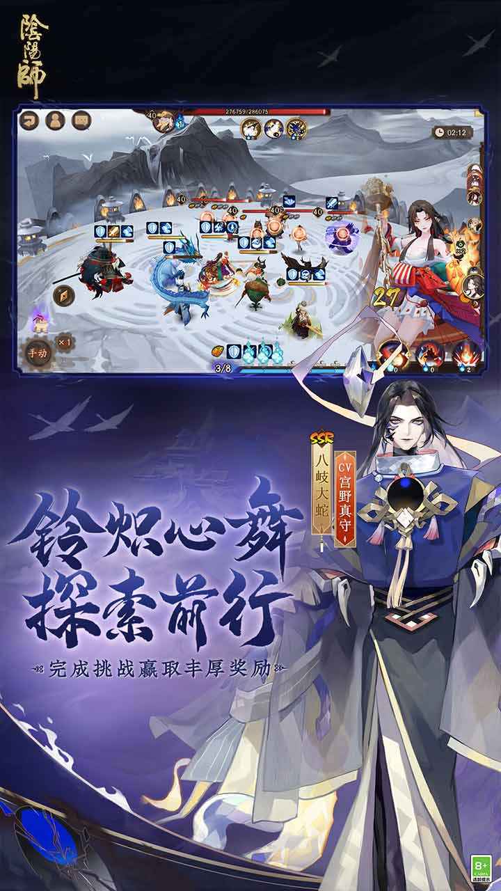 阴阳师应用宝渠道服国际服版截图5