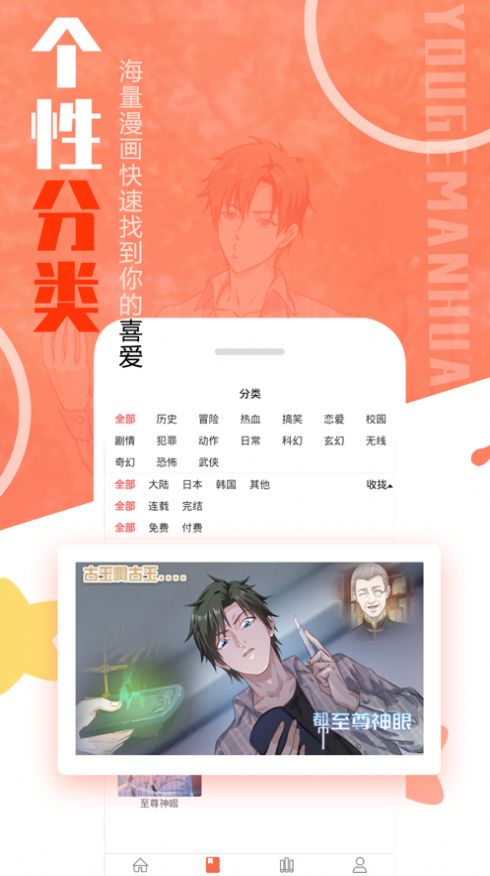 mmlu2漫画正版