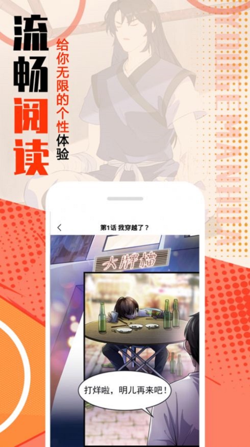 mmlu2漫画正版截图3