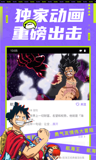 叭哒漫画永久免费版截图2