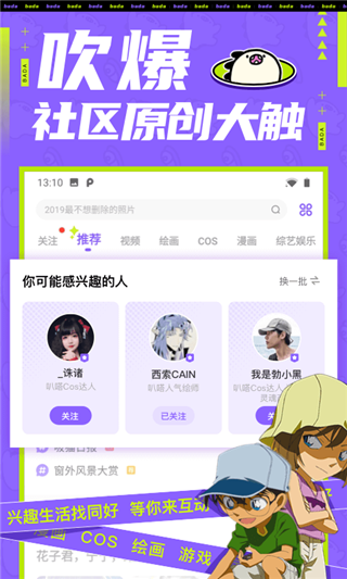 叭哒漫画永久免费版
