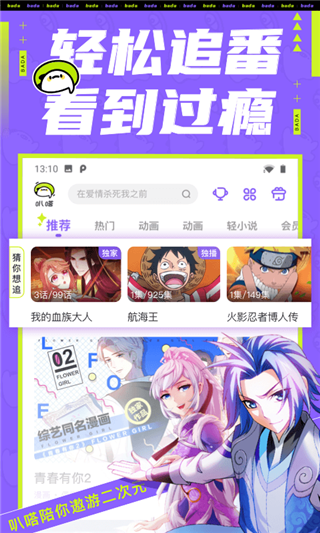 叭哒漫画永久免费版截图3