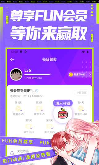 叭哒漫画永久免费版截图5