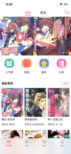 腐漫画2024官方版截图4