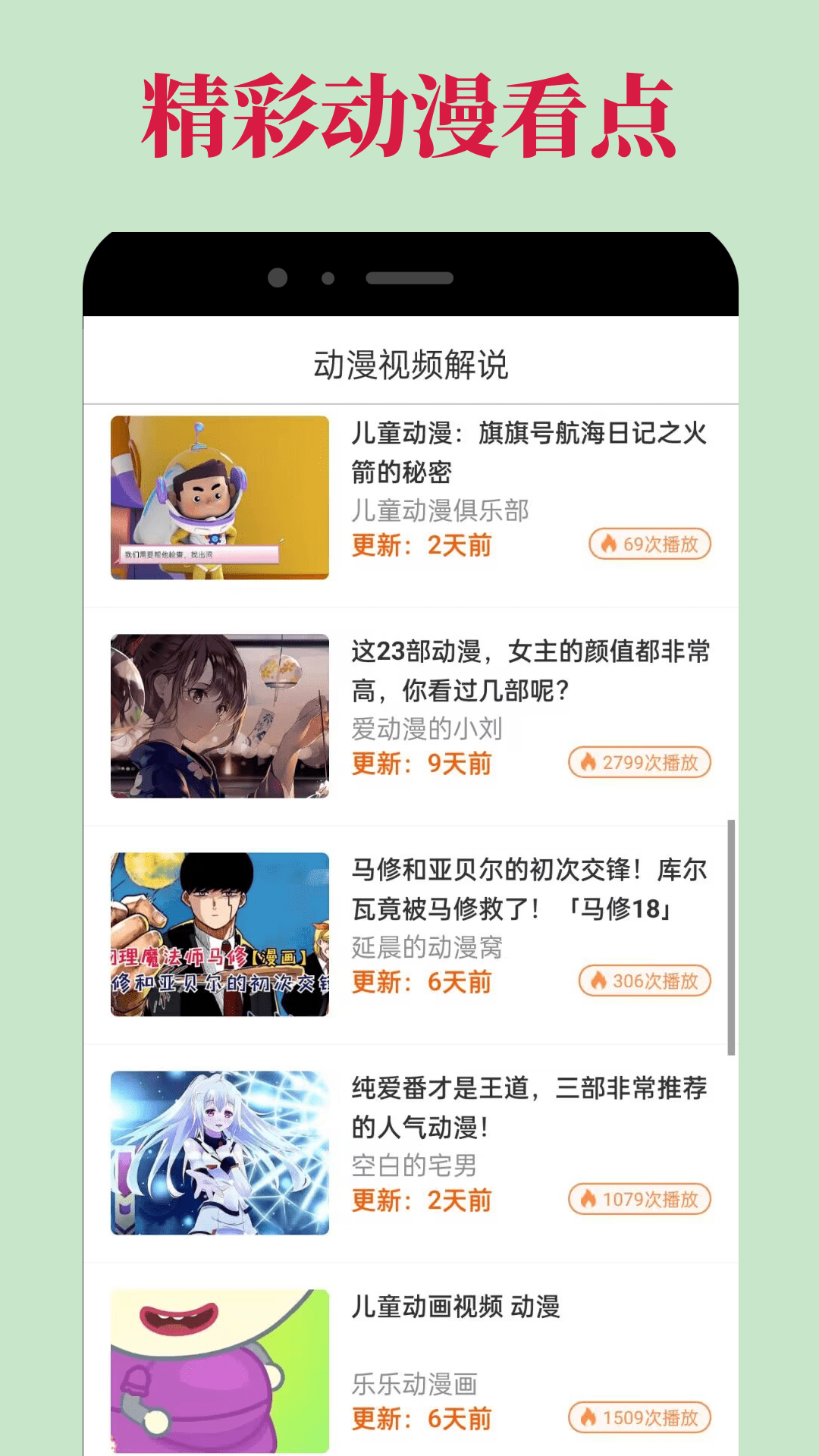 omofun动漫手机版截图2