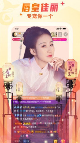 百色直播官方版截图3