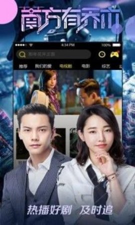 至尊影院影视官方版截图3