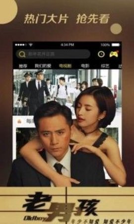 至尊影院影视官方版