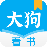 大狗看书小说在线观看版