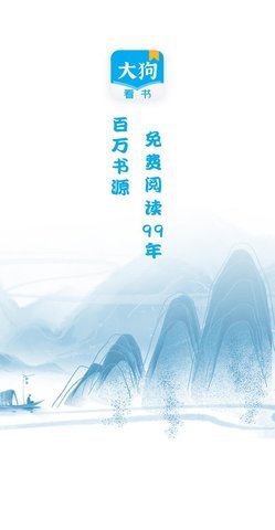 大狗看书小说在线观看版截图3