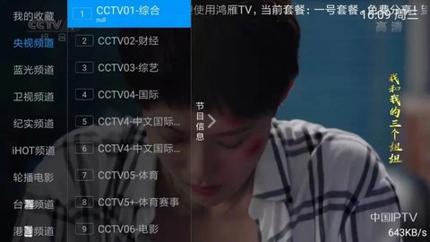 青梅直播免费播放版截图3