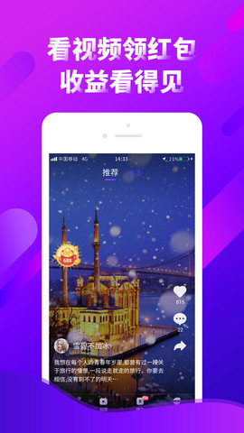 趣创vr短视频红包版截图2