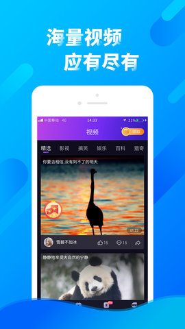 趣创vr短视频红包版