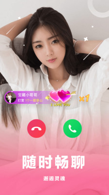 陌颜直播高清版截图2