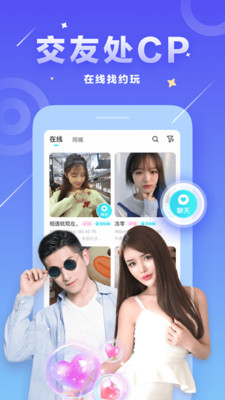 陌颜直播高清版截图4