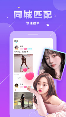 陌颜直播高清版截图3