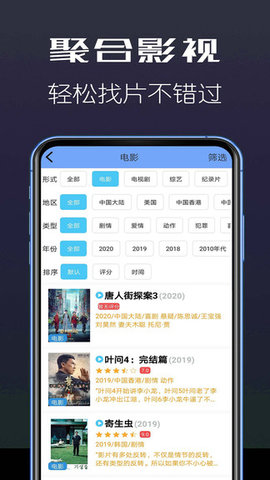 全聚合影视大全免费播放版截图4