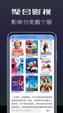 全聚合影视大全免费播放版截图3