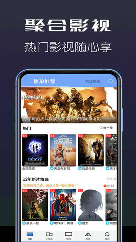全聚合影视大全免费播放版