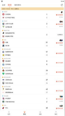 七星直播live高清版