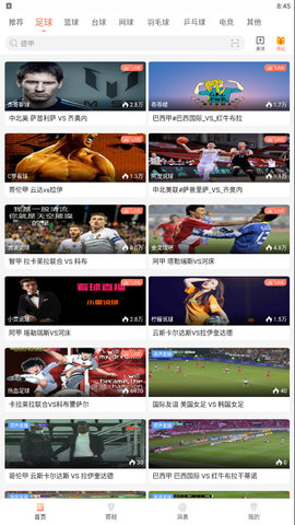 七星直播live高清版截图3
