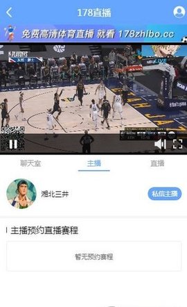 178体育nba永久免费版截图3