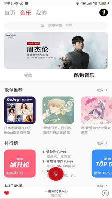 1MORE MUSIC高清版截图4