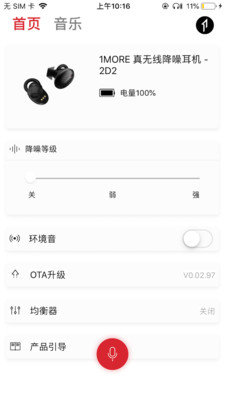 1MORE MUSIC高清版截图2