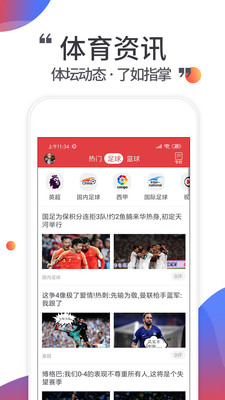 唯彩看球在线版截图2