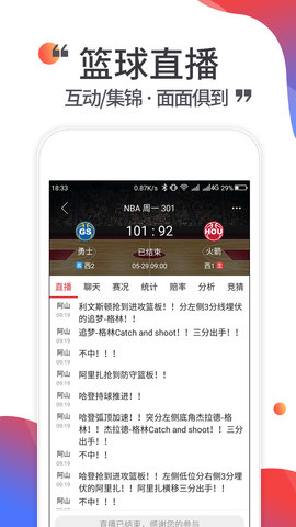 唯彩看球完整版