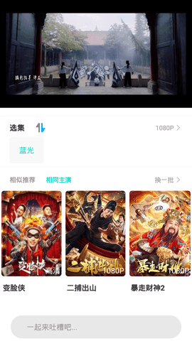 飘花播播破解版截图3