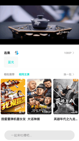 飘花播播破解版截图2