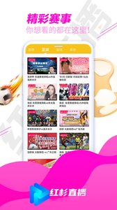 红杉直播nba无限观看版截图5