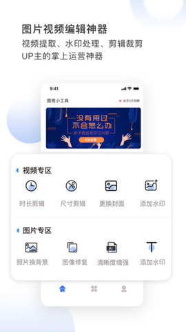 图视去水印在线观看版截图2