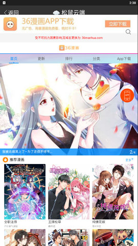 松鼠云端影视在线版截图2
