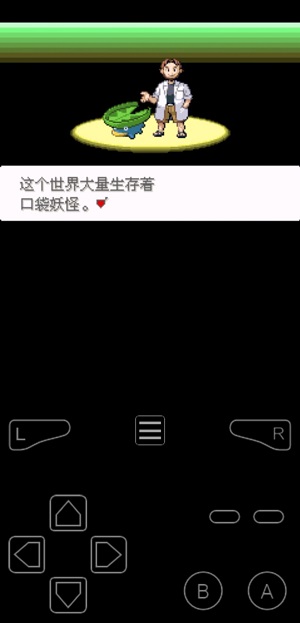口袋妖怪僵尸版本截图2