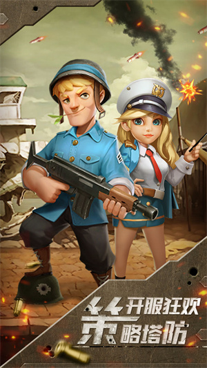 前方高能国际服版截图2