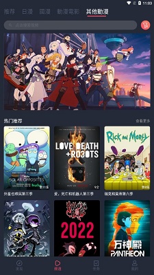 囧次元动漫正版截图2