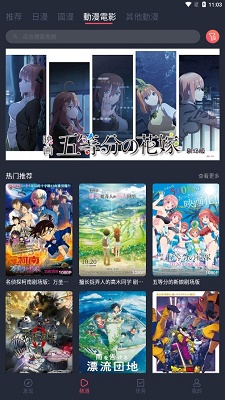 囧次元动漫正版截图3