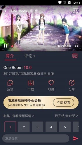 谜妹漫画免费版截图2