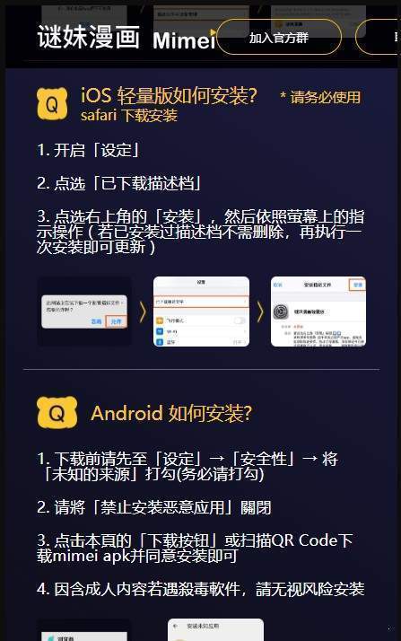谜妹漫画免费版截图4