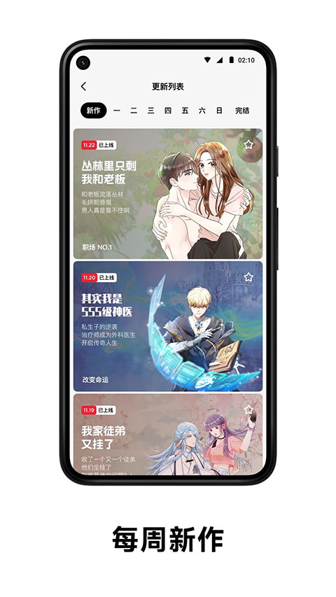 PODO漫画官网版截图3
