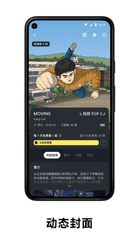 PODO漫画官网版截图4